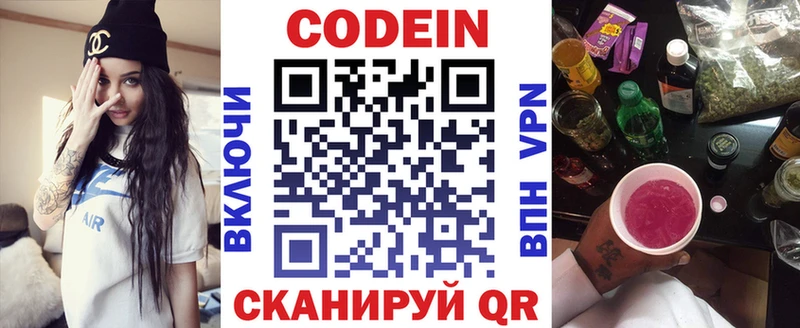 Кодеиновый сироп Lean Purple Drank  KRAKEN вход  Кяхта 
