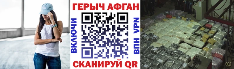 закладки  Кяхта  Героин VHQ 