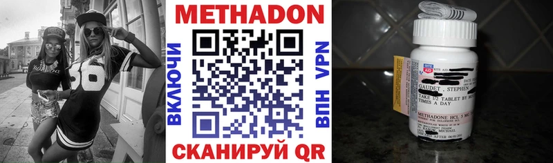 дарнет шоп  Кяхта  МЕТАДОН methadone 